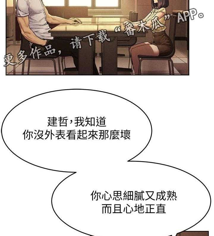 《蚁窝》漫画最新章节第130话 136_我是你老师免费下拉式在线观看章节第【17】张图片