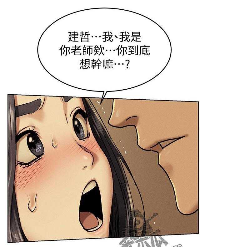 《蚁窝》漫画最新章节第130话 136_我是你老师免费下拉式在线观看章节第【3】张图片