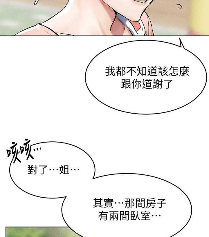 《蚁窝》漫画最新章节第131话 137_包裹免费下拉式在线观看章节第【35】张图片