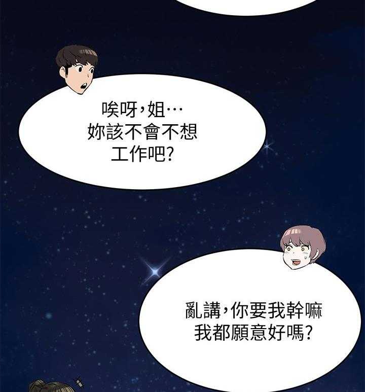 《蚁窝》漫画最新章节第131话 137_包裹免费下拉式在线观看章节第【13】张图片