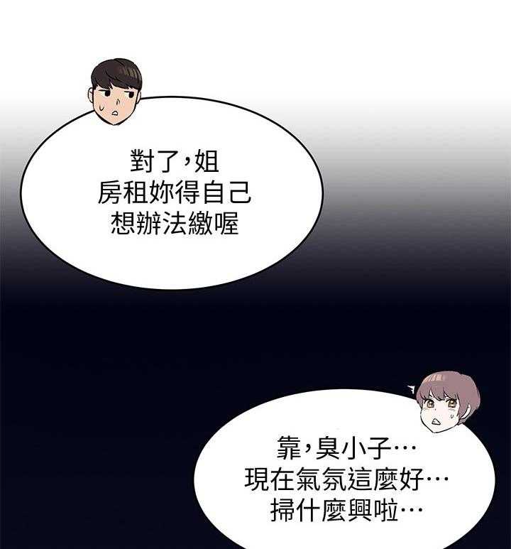 《蚁窝》漫画最新章节第131话 137_包裹免费下拉式在线观看章节第【14】张图片