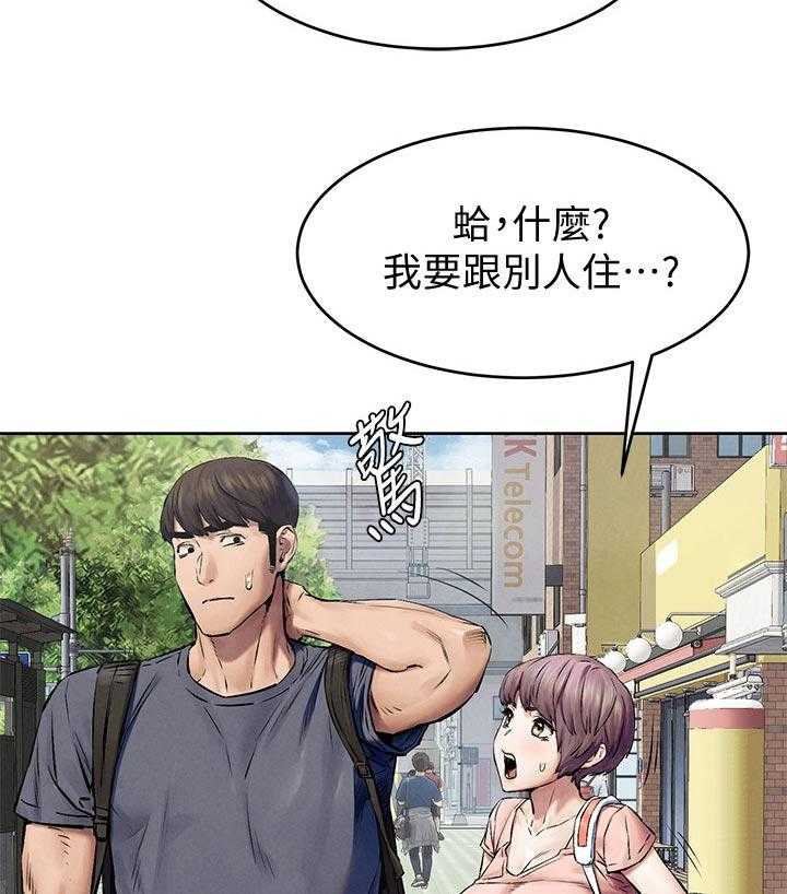 《蚁窝》漫画最新章节第131话 137_包裹免费下拉式在线观看章节第【33】张图片