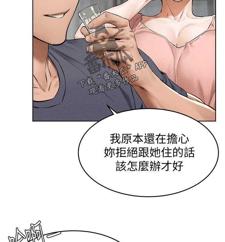 《蚁窝》漫画最新章节第131话 137_包裹免费下拉式在线观看章节第【16】张图片