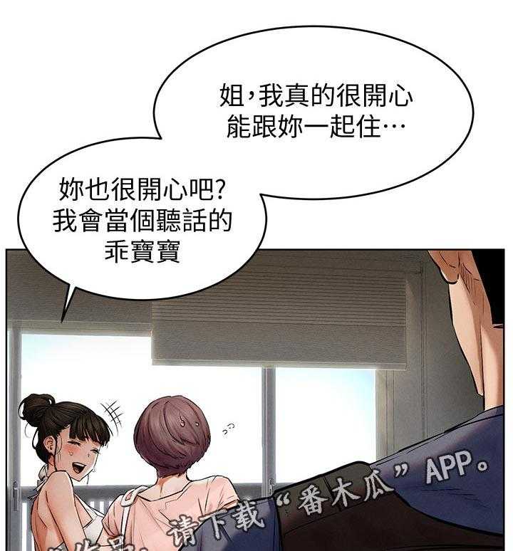 《蚁窝》漫画最新章节第131话 137_包裹免费下拉式在线观看章节第【24】张图片