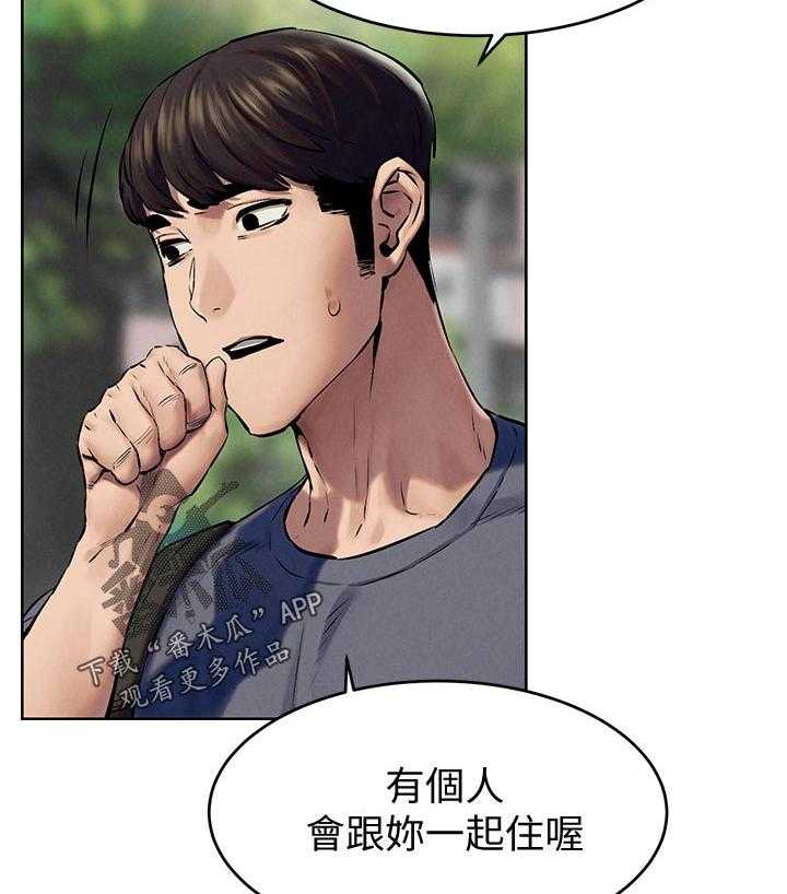 《蚁窝》漫画最新章节第131话 137_包裹免费下拉式在线观看章节第【34】张图片