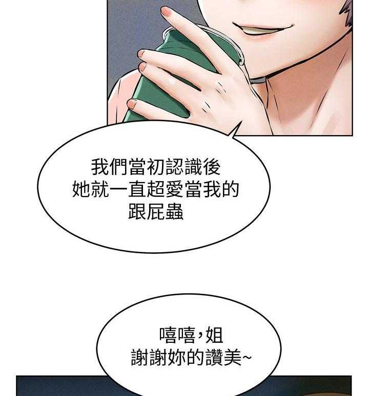 《蚁窝》漫画最新章节第131话 137_包裹免费下拉式在线观看章节第【19】张图片