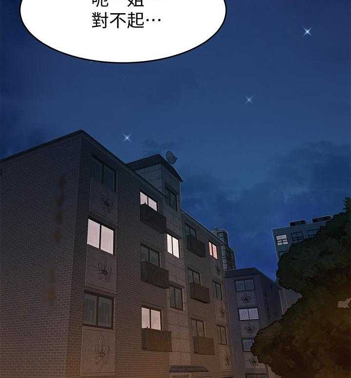 《蚁窝》漫画最新章节第131话 137_包裹免费下拉式在线观看章节第【11】张图片