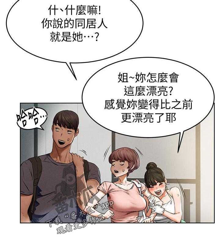 《蚁窝》漫画最新章节第131话 137_包裹免费下拉式在线观看章节第【25】张图片