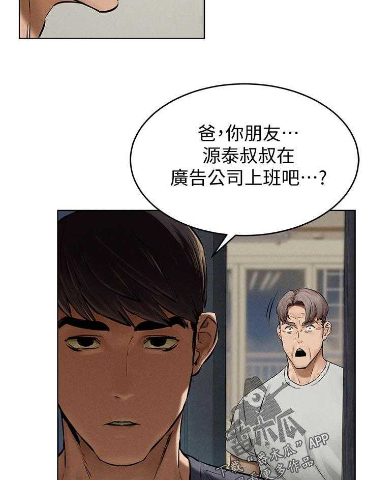 《蚁窝》漫画最新章节第132话 138_买车免费下拉式在线观看章节第【7】张图片