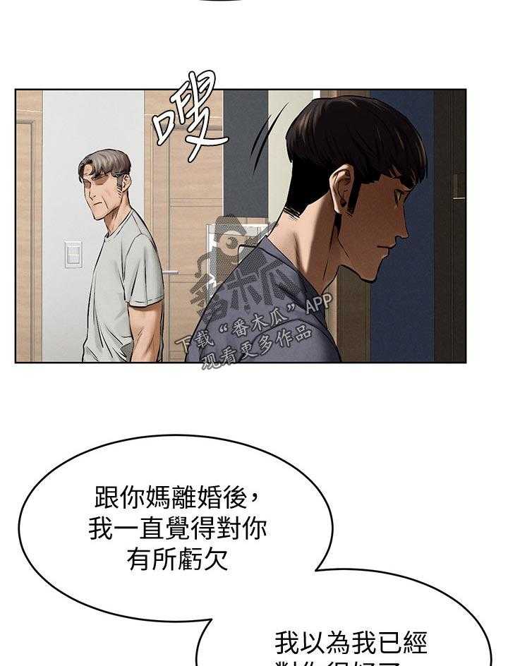 《蚁窝》漫画最新章节第132话 138_买车免费下拉式在线观看章节第【16】张图片