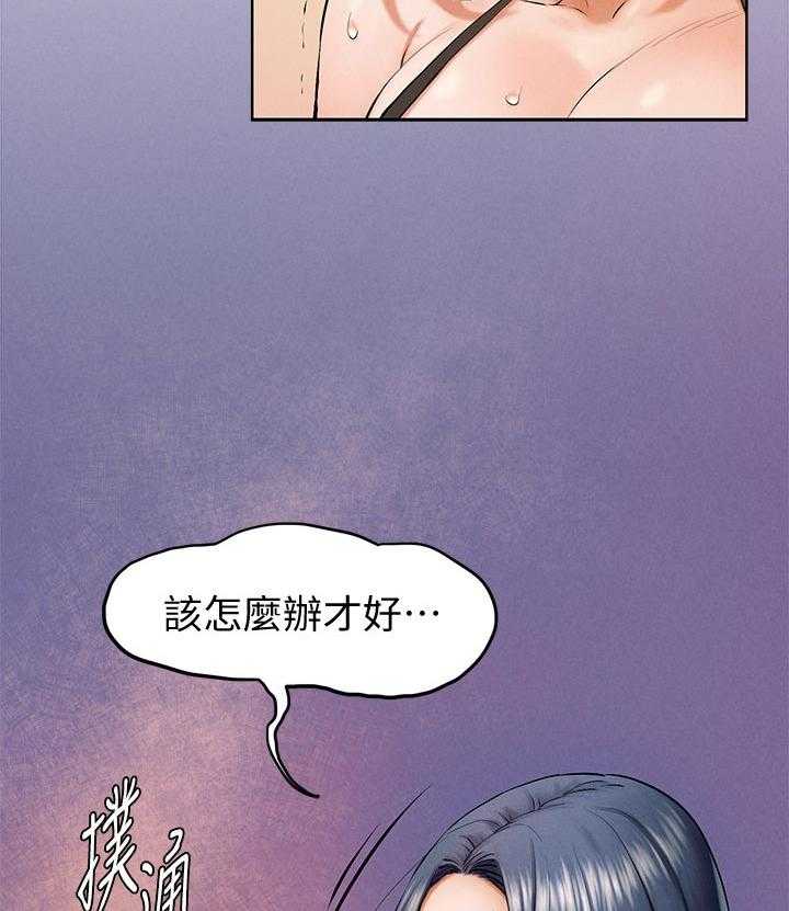 《蚁窝》漫画最新章节第132话 138_买车免费下拉式在线观看章节第【21】张图片