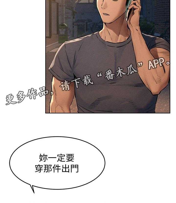 《蚁窝》漫画最新章节第132话 138_买车免费下拉式在线观看章节第【29】张图片