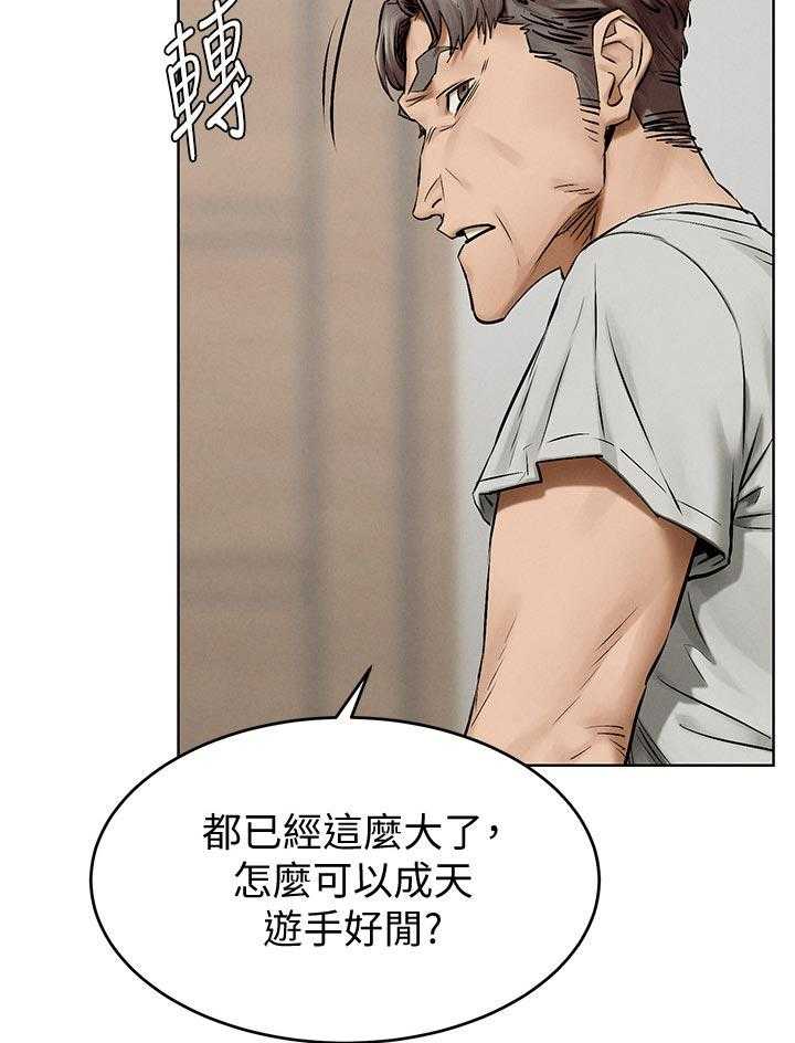 《蚁窝》漫画最新章节第132话 138_买车免费下拉式在线观看章节第【17】张图片