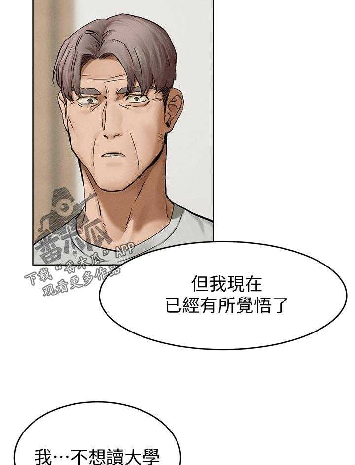 《蚁窝》漫画最新章节第132话 138_买车免费下拉式在线观看章节第【10】张图片