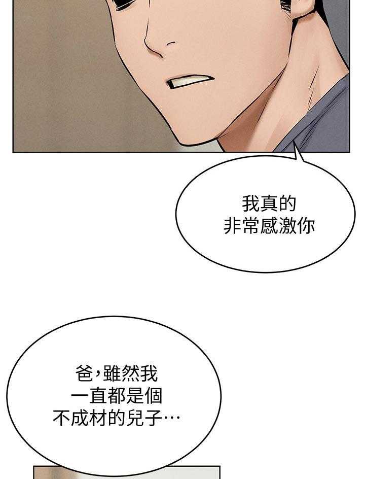 《蚁窝》漫画最新章节第132话 138_买车免费下拉式在线观看章节第【11】张图片