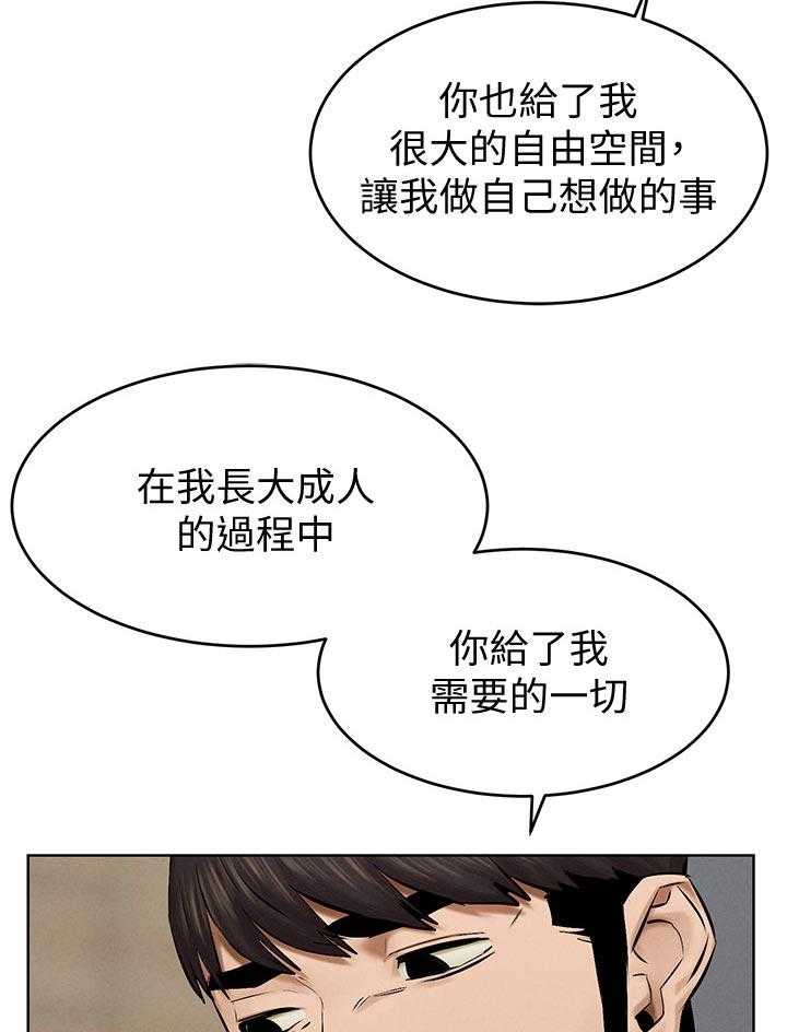 《蚁窝》漫画最新章节第132话 138_买车免费下拉式在线观看章节第【12】张图片