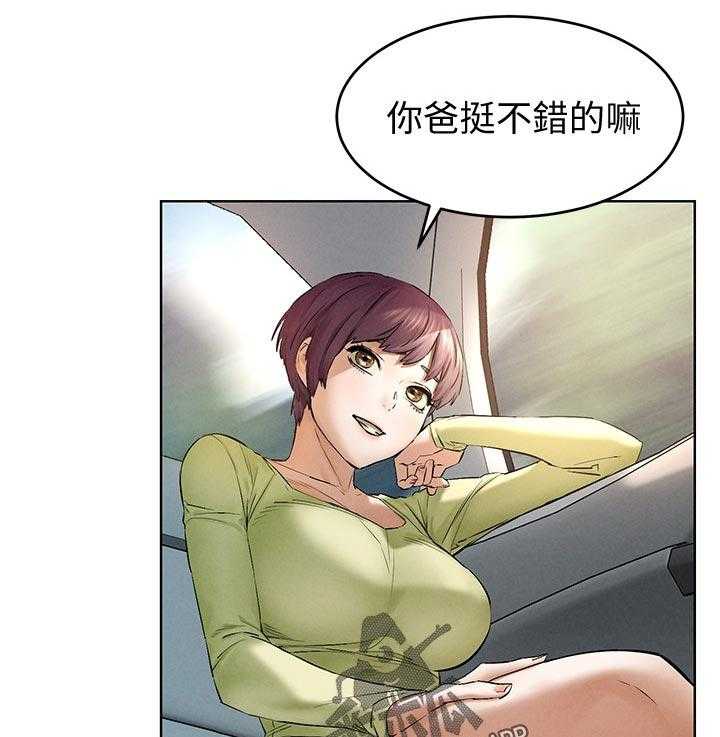 《蚁窝》漫画最新章节第133话 139_喝酒聊天免费下拉式在线观看章节第【12】张图片