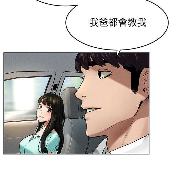 《蚁窝》漫画最新章节第133话 139_喝酒聊天免费下拉式在线观看章节第【13】张图片