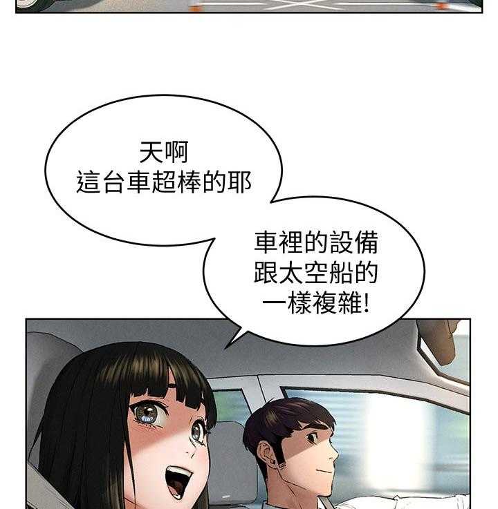 《蚁窝》漫画最新章节第133话 139_喝酒聊天免费下拉式在线观看章节第【16】张图片