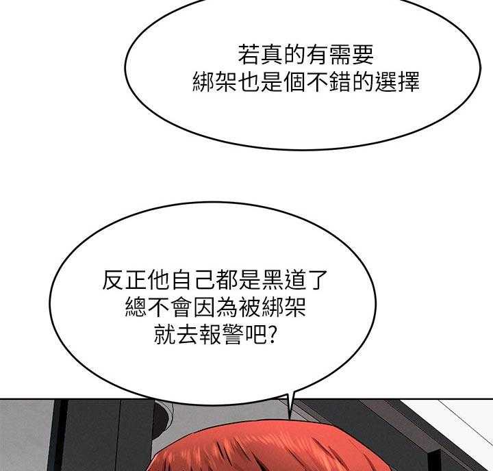 《蚁窝》漫画最新章节第134话 140_有约先走免费下拉式在线观看章节第【7】张图片