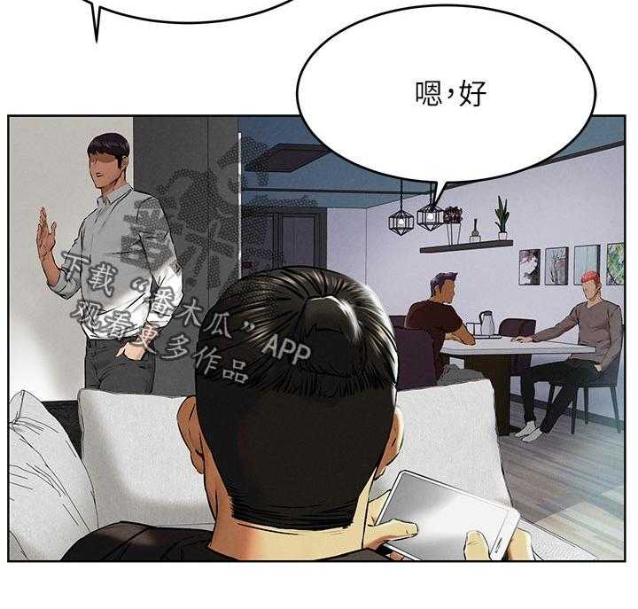 《蚁窝》漫画最新章节第134话 140_有约先走免费下拉式在线观看章节第【4】张图片