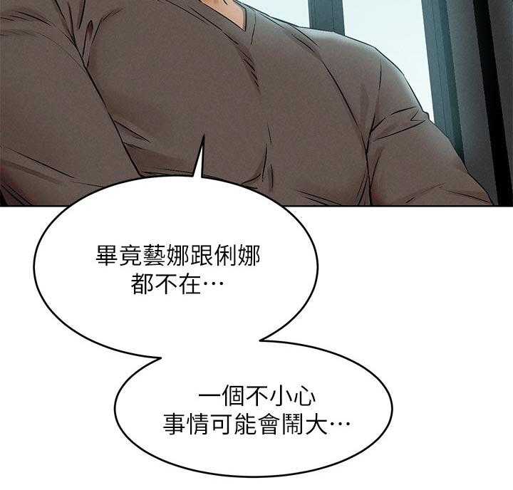 《蚁窝》漫画最新章节第134话 140_有约先走免费下拉式在线观看章节第【12】张图片