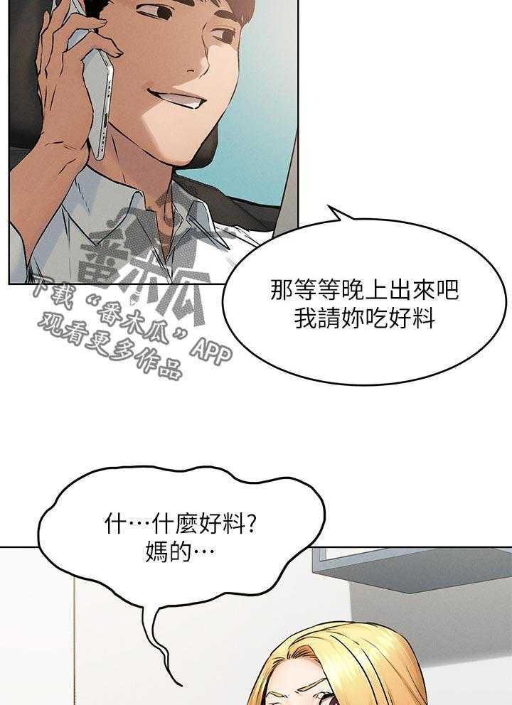 《蚁窝》漫画最新章节第135话 141_好地方免费下拉式在线观看章节第【29】张图片