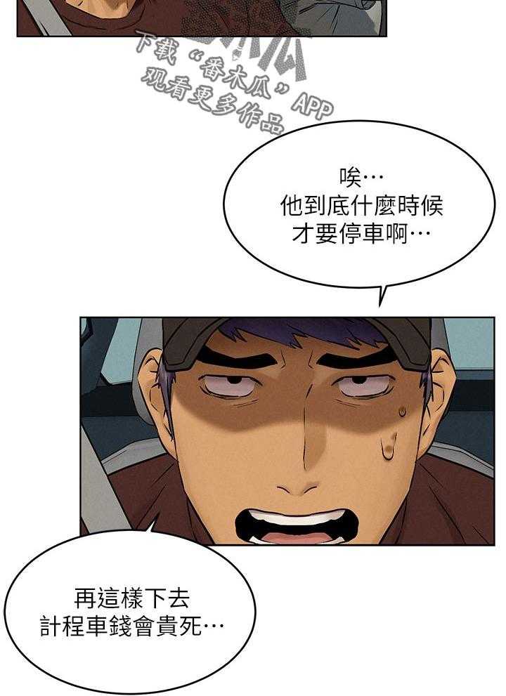 《蚁窝》漫画最新章节第135话 141_好地方免费下拉式在线观看章节第【26】张图片