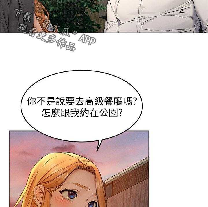 《蚁窝》漫画最新章节第135话 141_好地方免费下拉式在线观看章节第【9】张图片