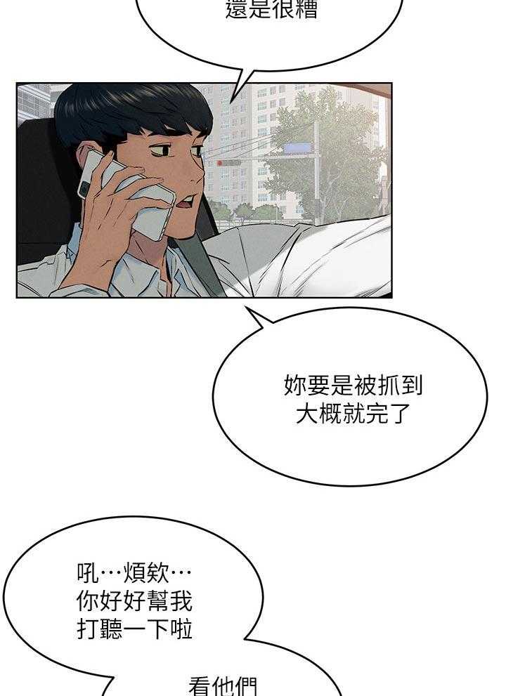 《蚁窝》漫画最新章节第135话 141_好地方免费下拉式在线观看章节第【33】张图片