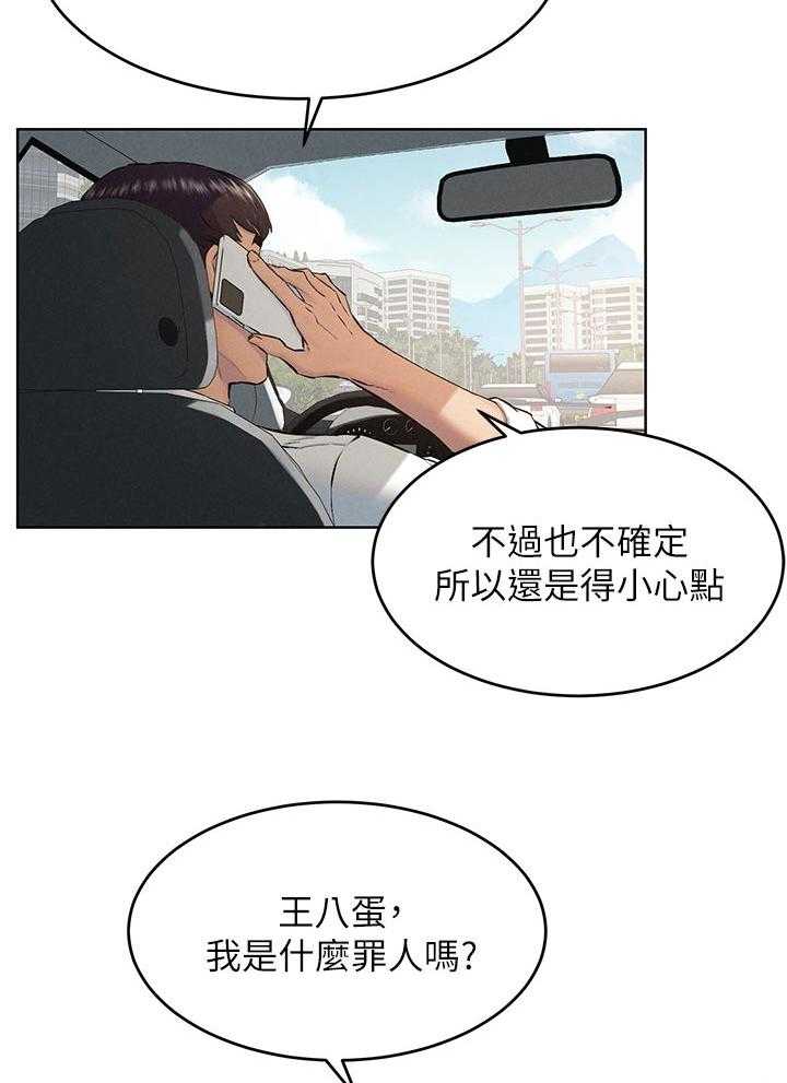 《蚁窝》漫画最新章节第135话 141_好地方免费下拉式在线观看章节第【31】张图片