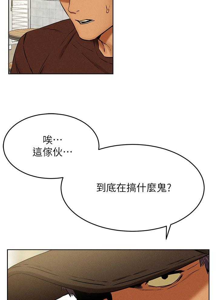 《蚁窝》漫画最新章节第135话 141_好地方免费下拉式在线观看章节第【23】张图片