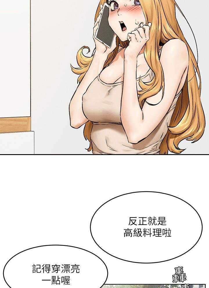 《蚁窝》漫画最新章节第135话 141_好地方免费下拉式在线观看章节第【28】张图片