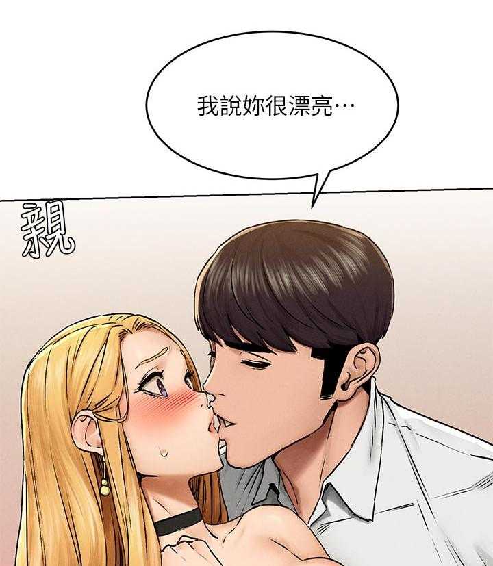 《蚁窝》漫画最新章节第136话 142_你很漂亮免费下拉式在线观看章节第【2】张图片