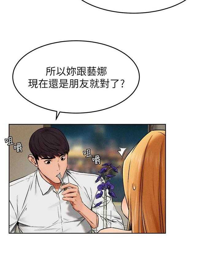 《蚁窝》漫画最新章节第136话 142_你很漂亮免费下拉式在线观看章节第【25】张图片