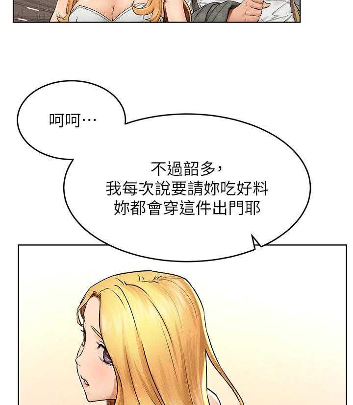 《蚁窝》漫画最新章节第136话 142_你很漂亮免费下拉式在线观看章节第【8】张图片