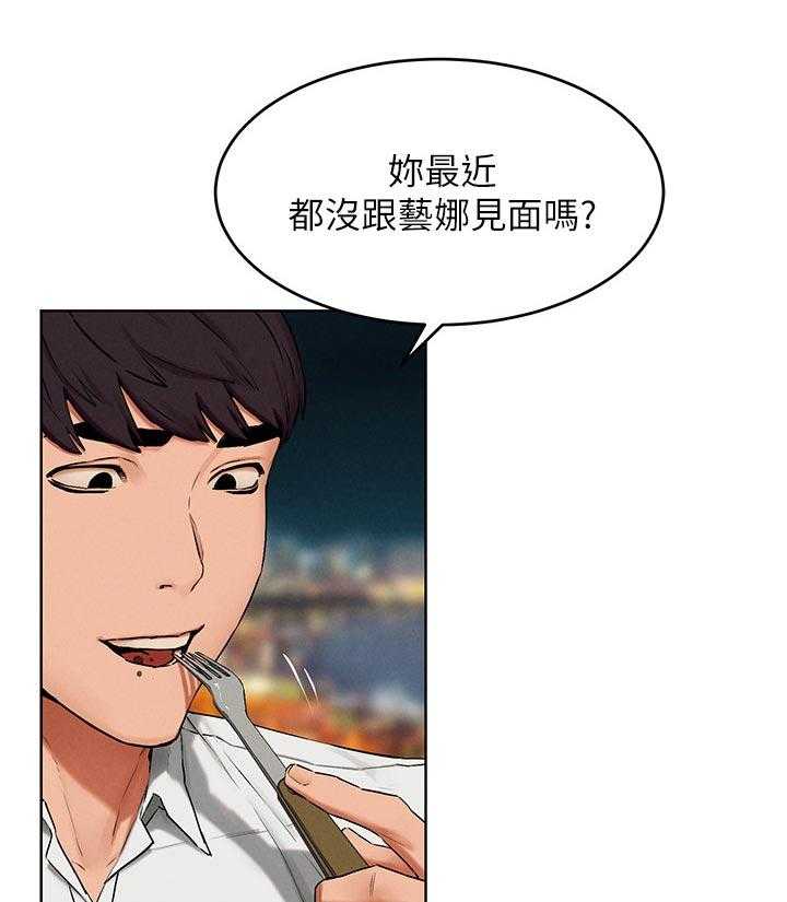 《蚁窝》漫画最新章节第136话 142_你很漂亮免费下拉式在线观看章节第【28】张图片