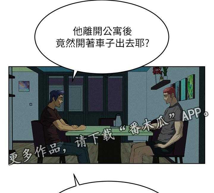 《蚁窝》漫画最新章节第137话 143_害羞免费下拉式在线观看章节第【41】张图片