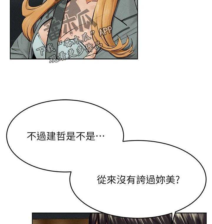 《蚁窝》漫画最新章节第137话 143_害羞免费下拉式在线观看章节第【26】张图片