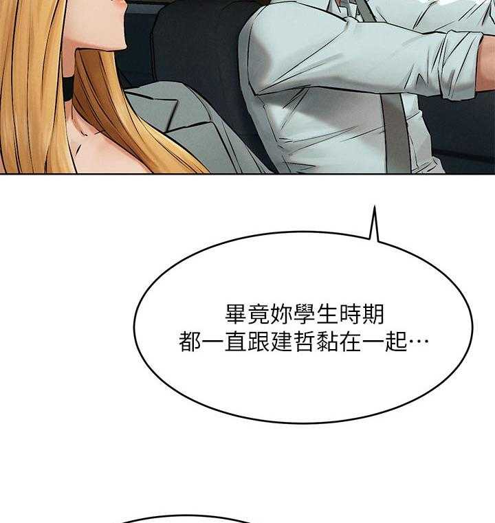 《蚁窝》漫画最新章节第137话 143_害羞免费下拉式在线观看章节第【28】张图片