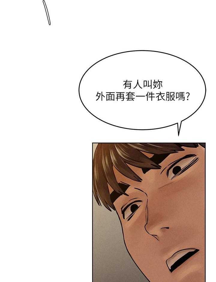 《蚁窝》漫画最新章节第137话 143_害羞免费下拉式在线观看章节第【4】张图片