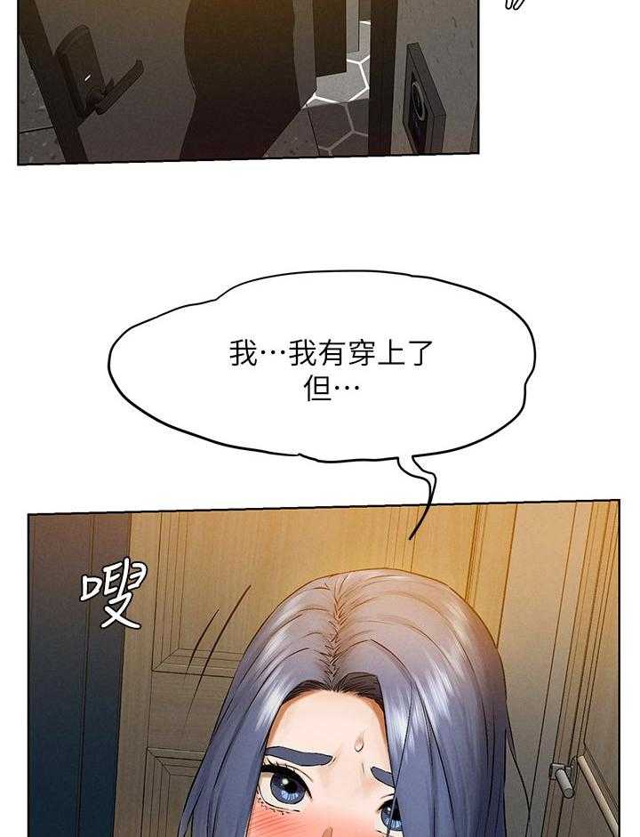 《蚁窝》漫画最新章节第137话 143_害羞免费下拉式在线观看章节第【8】张图片