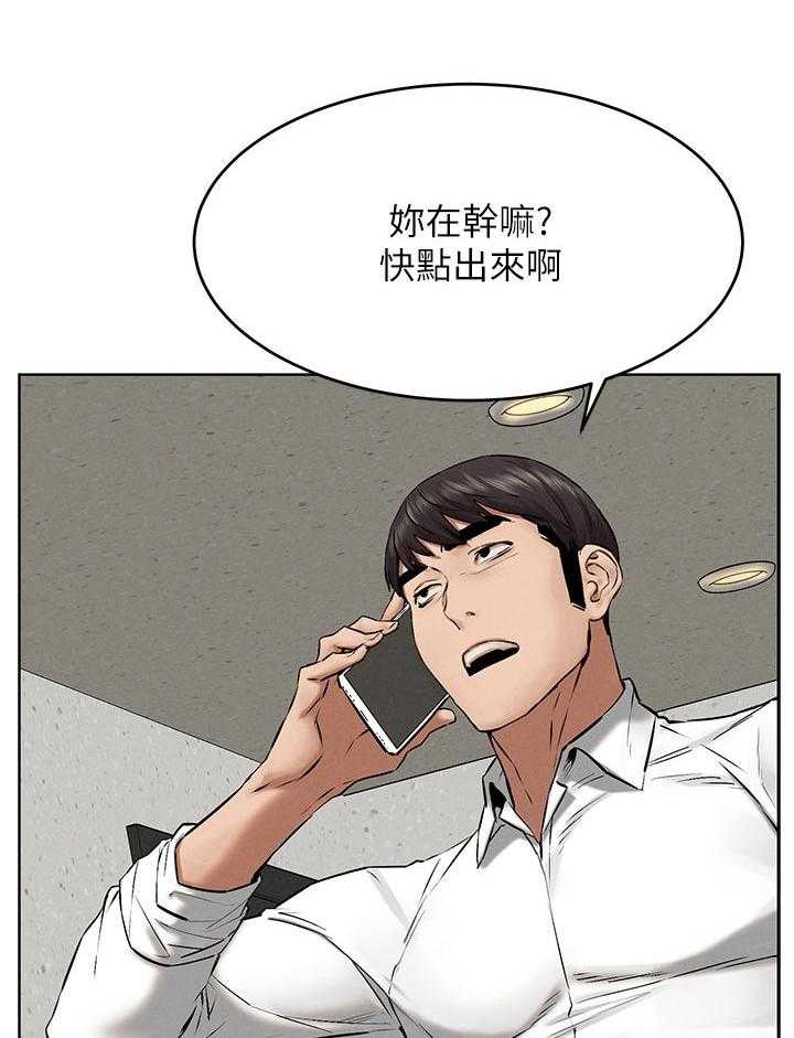 《蚁窝》漫画最新章节第137话 143_害羞免费下拉式在线观看章节第【11】张图片