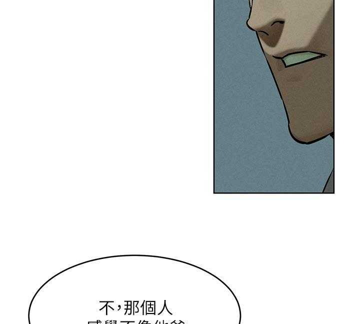 《蚁窝》漫画最新章节第137话 143_害羞免费下拉式在线观看章节第【37】张图片