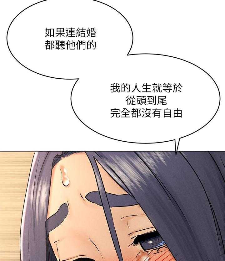 《蚁窝》漫画最新章节第138话 144_烦恼免费下拉式在线观看章节第【32】张图片