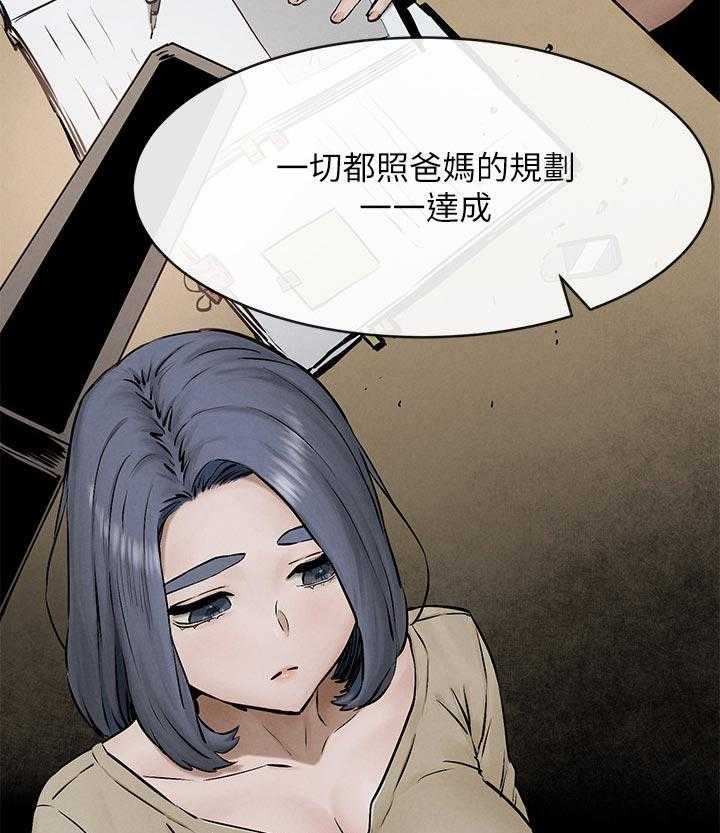 《蚁窝》漫画最新章节第138话 144_烦恼免费下拉式在线观看章节第【36】张图片