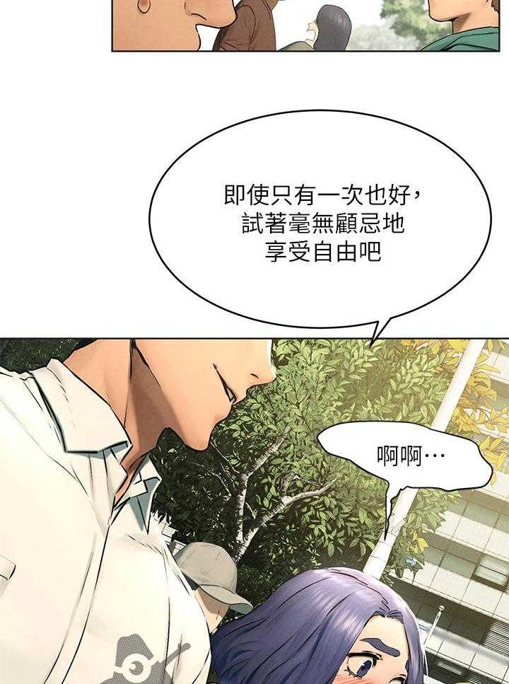 《蚁窝》漫画最新章节第138话 144_烦恼免费下拉式在线观看章节第【6】张图片