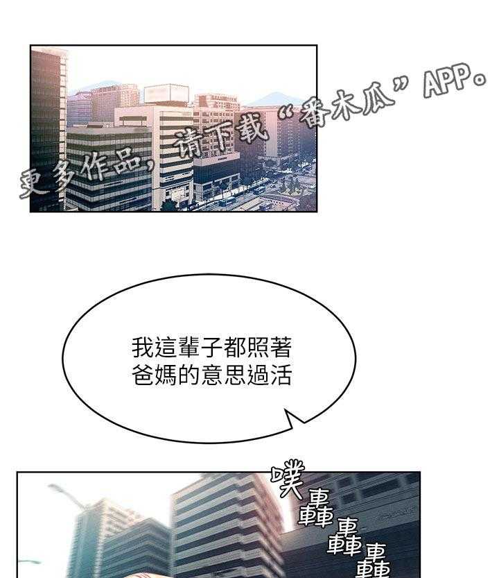 《蚁窝》漫画最新章节第138话 144_烦恼免费下拉式在线观看章节第【42】张图片