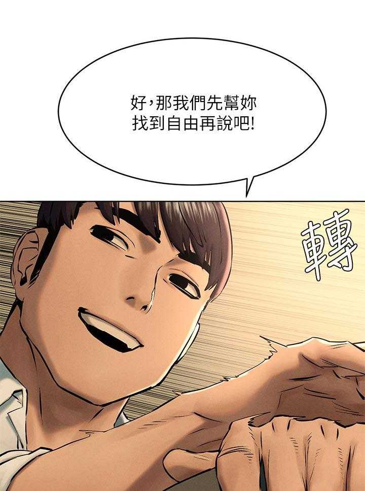 《蚁窝》漫画最新章节第138话 144_烦恼免费下拉式在线观看章节第【24】张图片