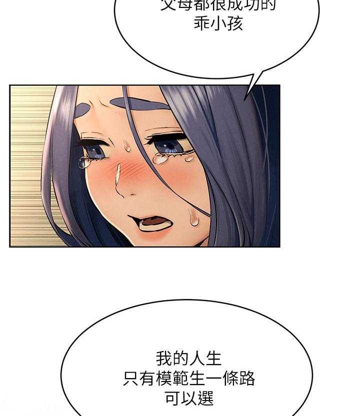 《蚁窝》漫画最新章节第138话 144_烦恼免费下拉式在线观看章节第【40】张图片